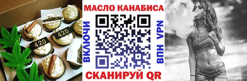 Печенье с ТГК марихуана  хочу   Яблоновский 