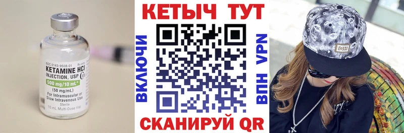 Кетамин VHQ  магазин продажи наркотиков  Яблоновский 