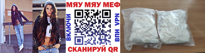 МЯУ-МЯУ mephedrone  Яблоновский 