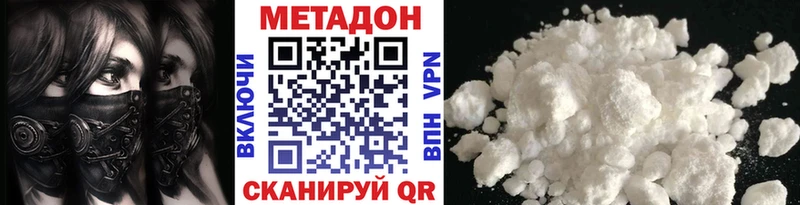 Метадон methadone  Яблоновский 