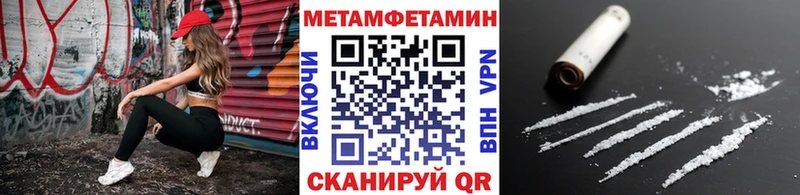 Первитин Methamphetamine Яблоновский